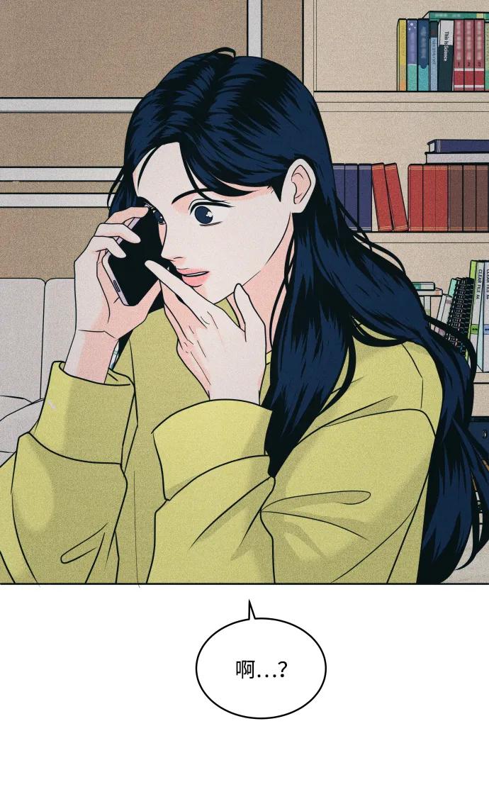 内向男女 - [第88話] 回答他(1/2) - 第4张图