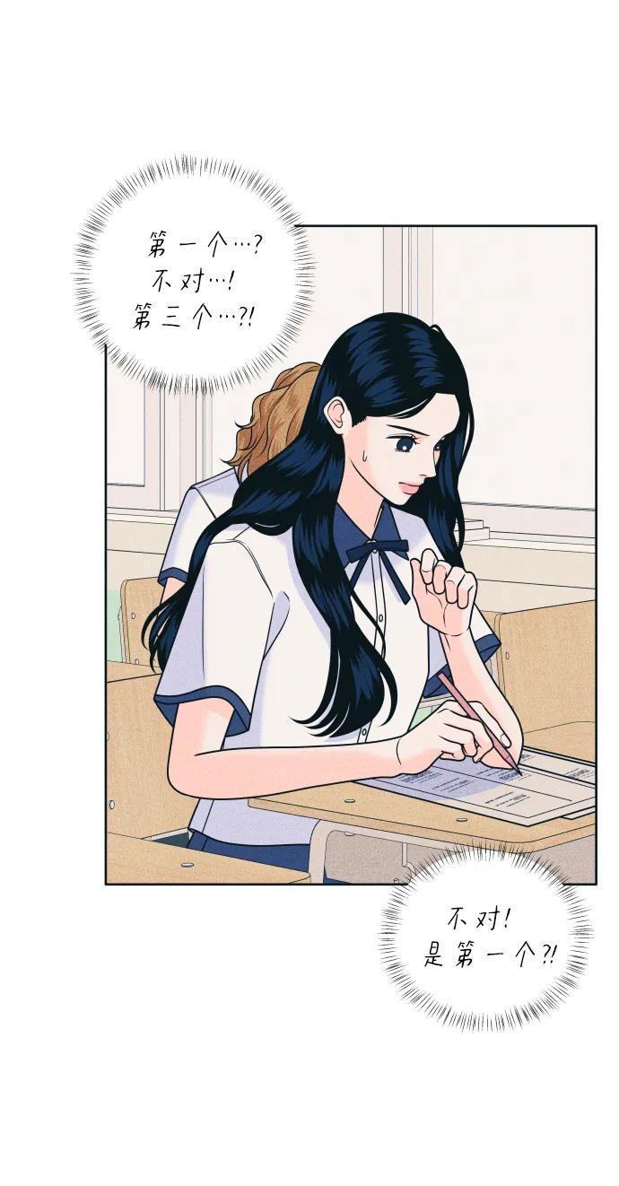 内向男女 - [第88話] 回答他(1/2) - 第42张图