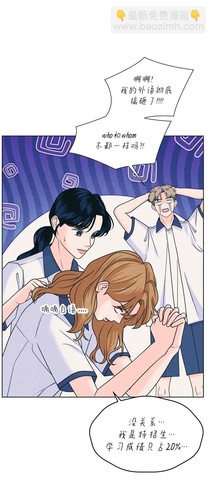 内向男女 - [第88話] 回答他(1/2) - 第43张图