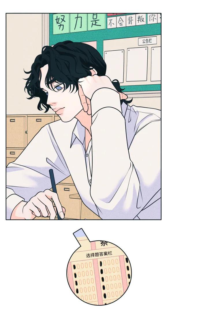 内向男女 - [第88話] 回答他(1/2) - 第45张图