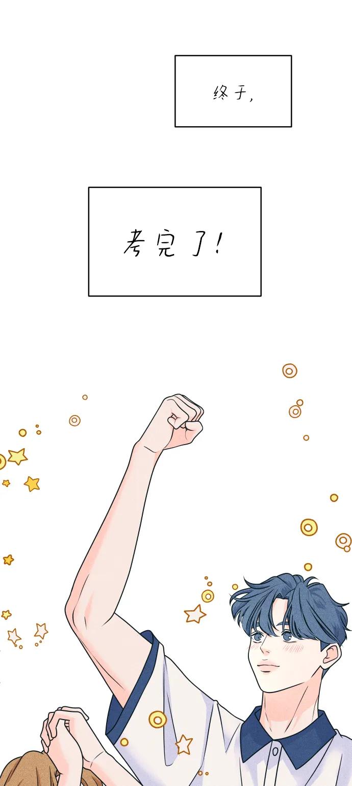 内向男女 - [第88話] 回答他(1/2) - 第46张图