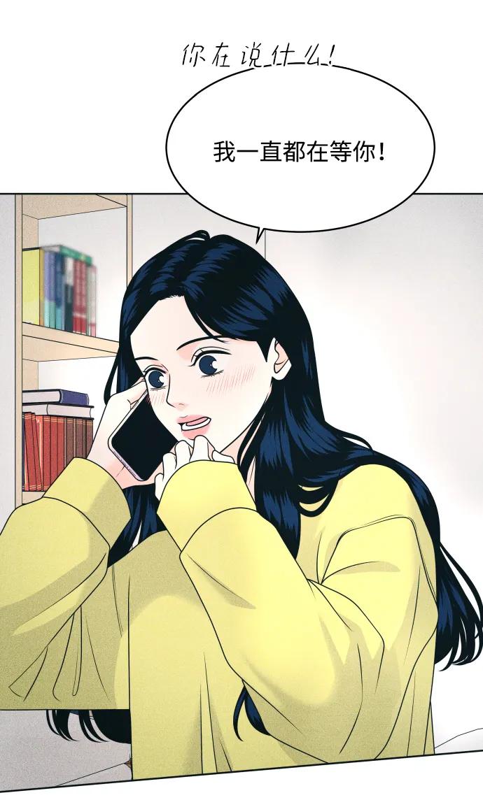 内向男女 - [第88話] 回答他(1/2) - 第7张图