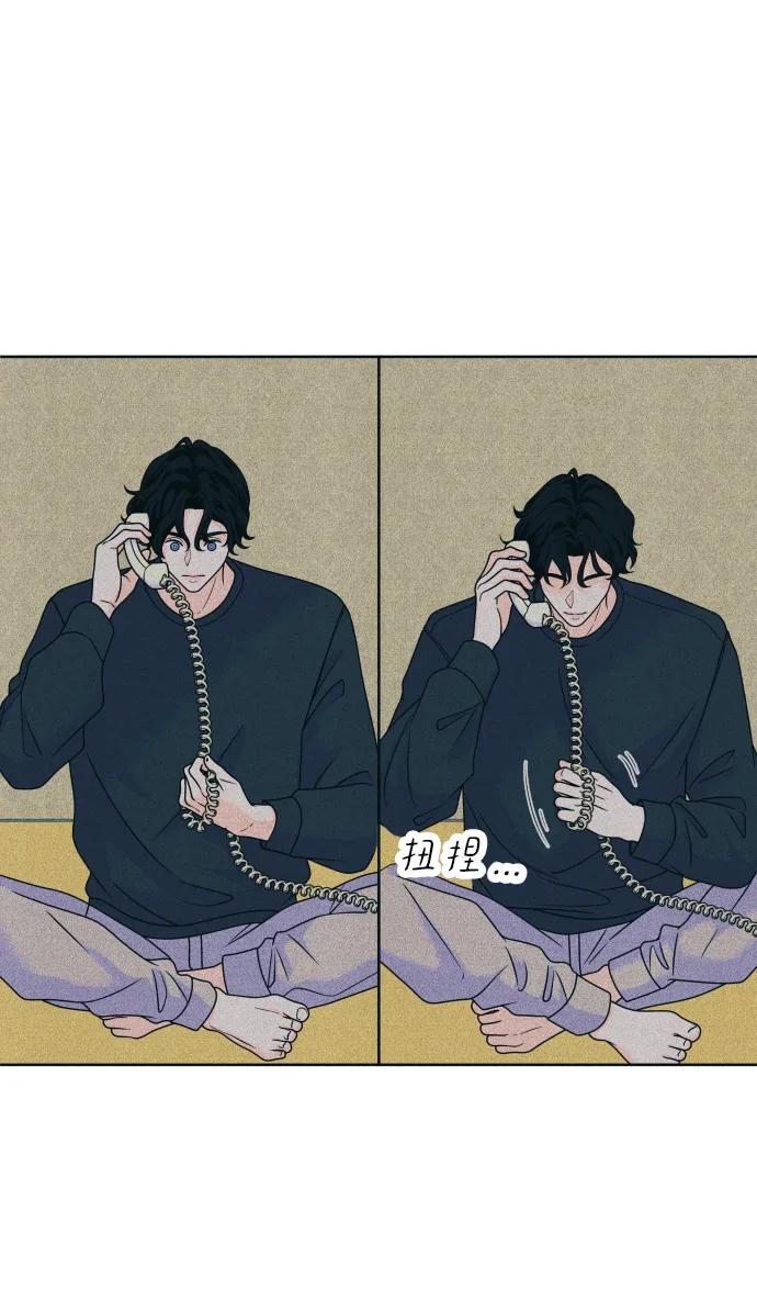 内向男女 - [第88話] 回答他(1/2) - 第9张图