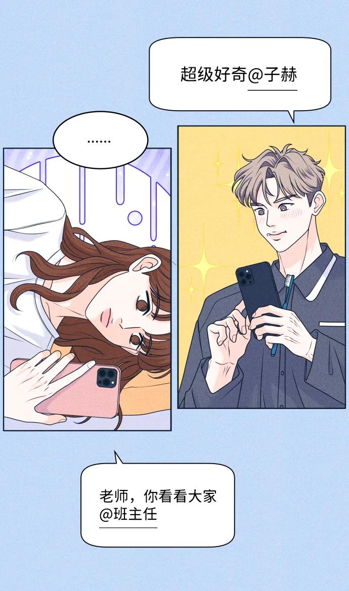 内向男女 - [第90話] 暑假作業(1/2) - 第10张图