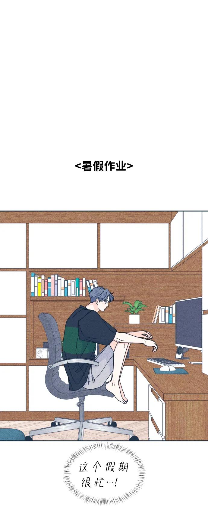 内向男女 - [第90話] 暑假作業(1/2) - 第16张图