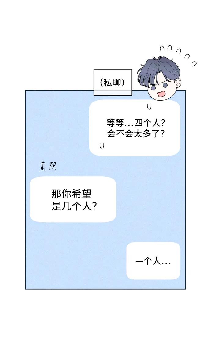 内向男女 - [第90話] 暑假作業(1/2) - 第21张图