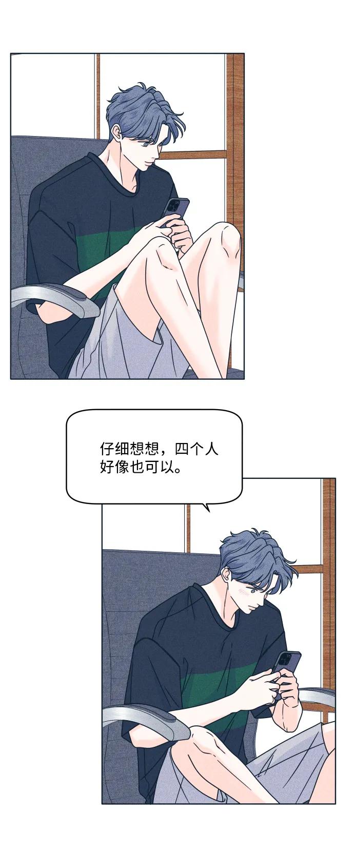 内向男女 - [第90話] 暑假作業(1/2) - 第23张图