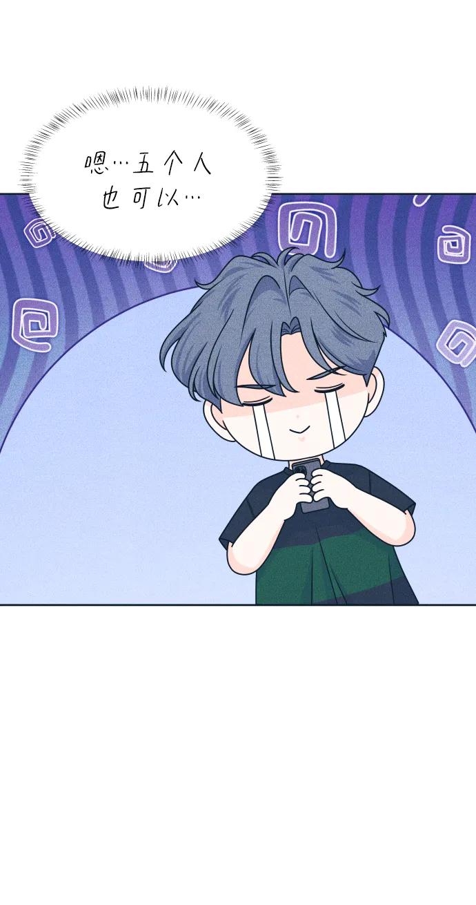 内向男女 - [第90話] 暑假作業(1/2) - 第25张图