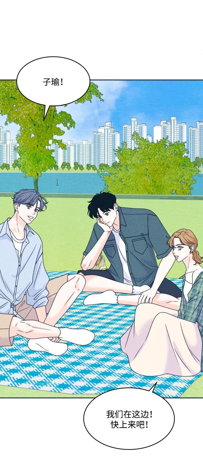 内向男女 - [第90話] 暑假作業(1/2) - 第27张图