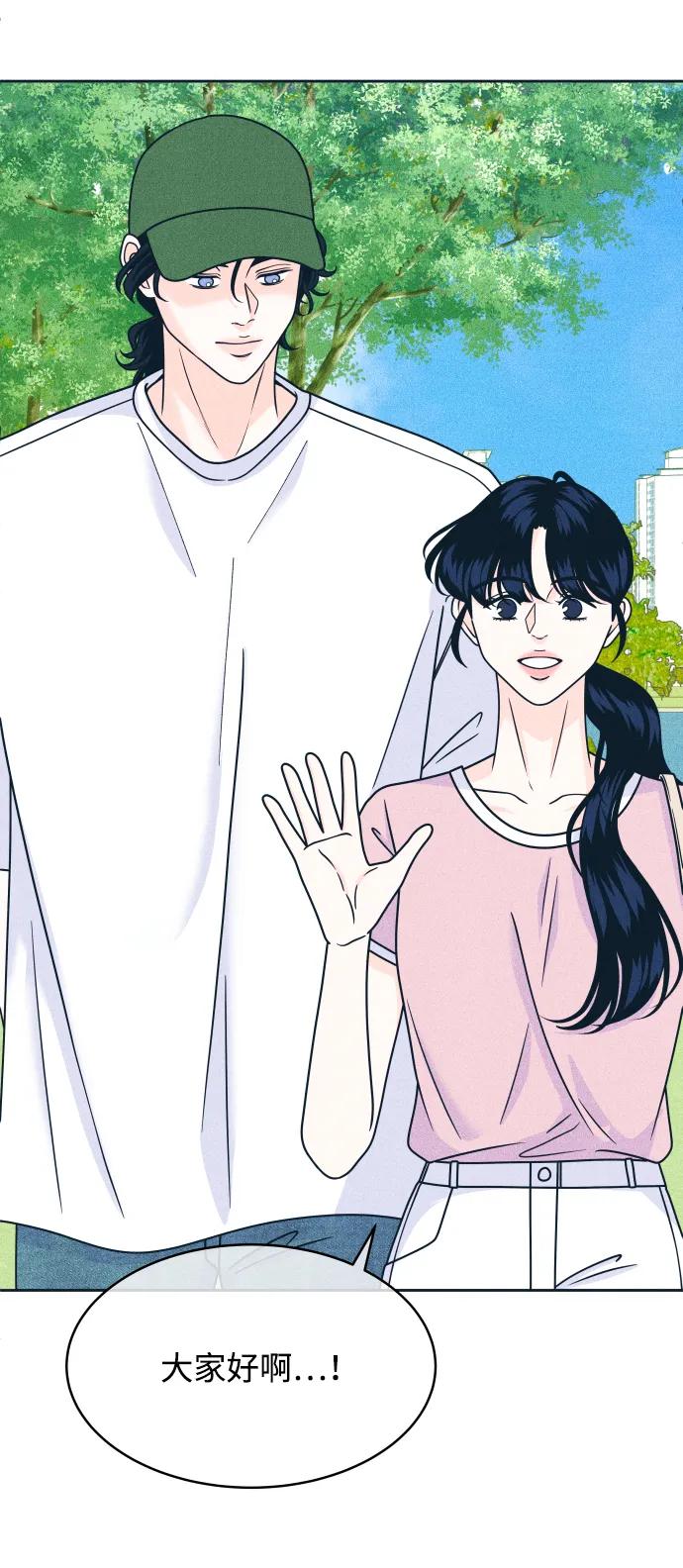 内向男女 - [第90話] 暑假作業(1/2) - 第28张图