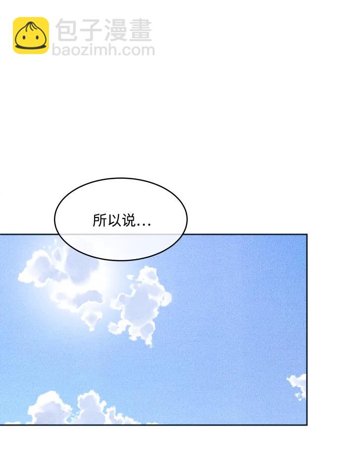 内向男女 - [第90話] 暑假作業(1/2) - 第29张图