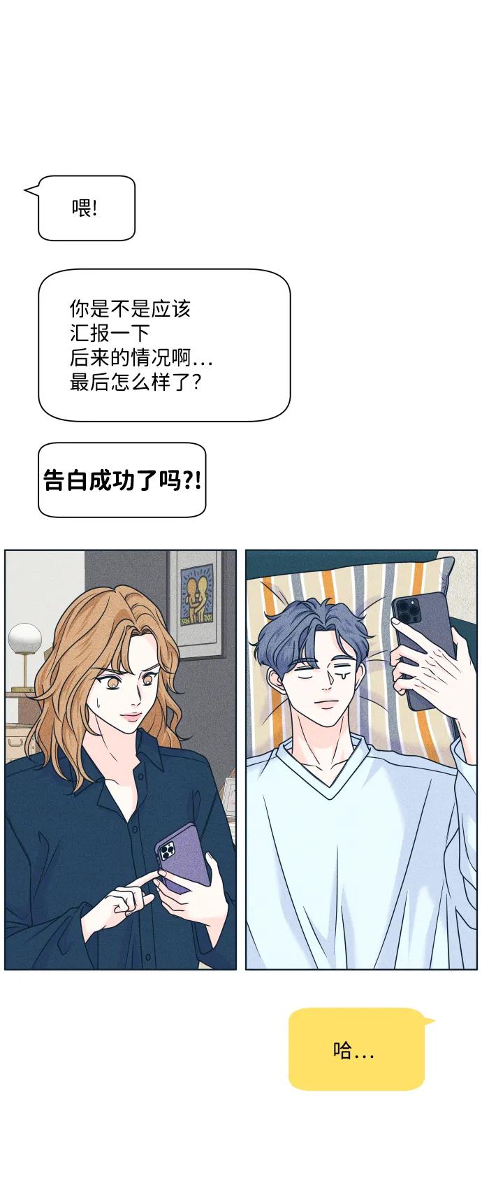 内向男女 - [第90話] 暑假作業(1/2) - 第3张图