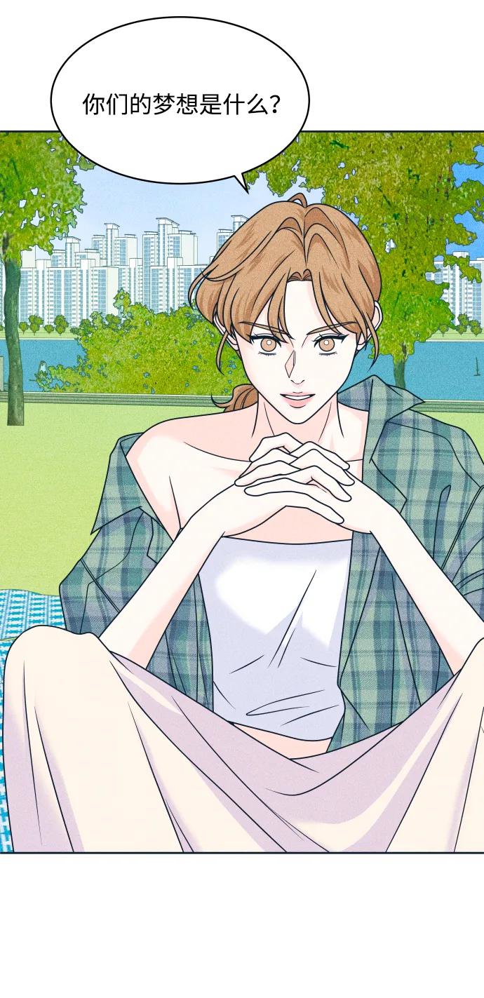 内向男女 - [第90話] 暑假作業(1/2) - 第30张图