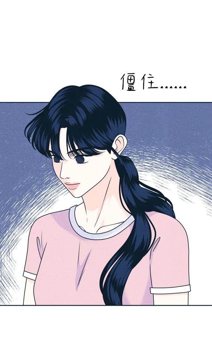 内向男女 - [第90話] 暑假作業(1/2) - 第33张图