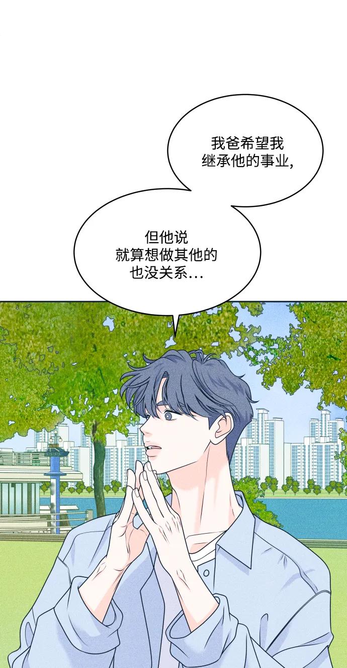 内向男女 - [第90話] 暑假作業(1/2) - 第37张图