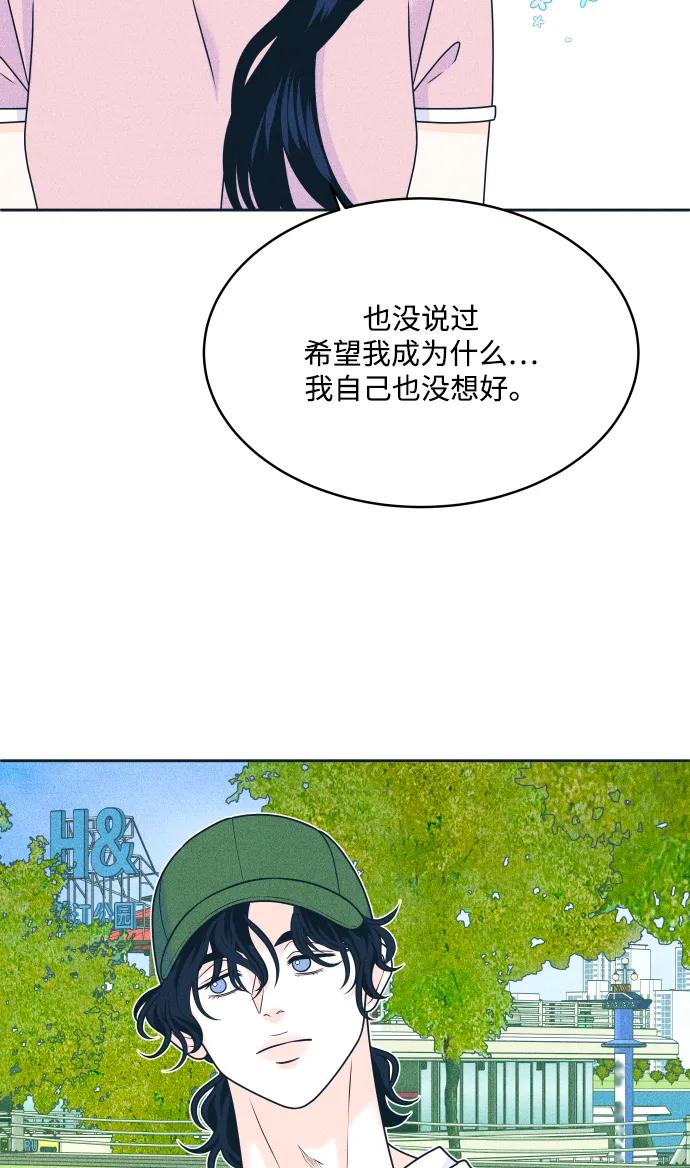 内向男女 - [第90話] 暑假作業(1/2) - 第40张图