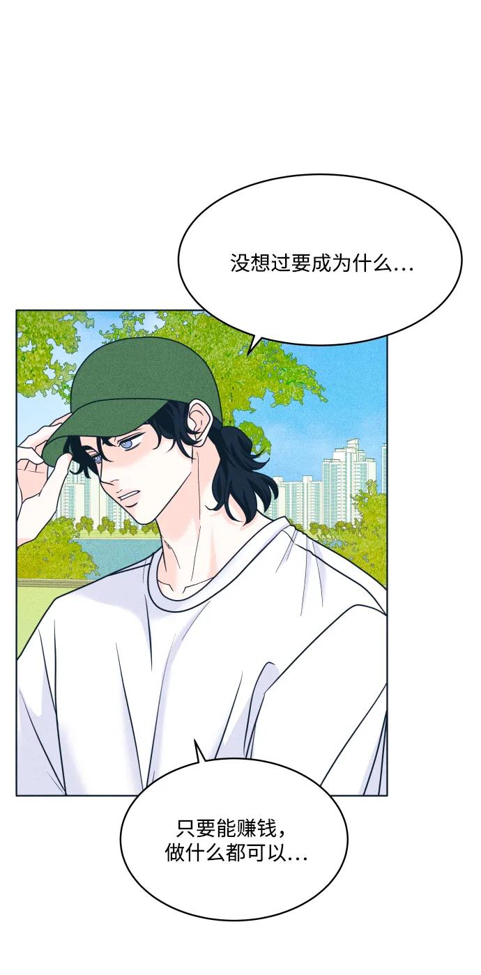 内向男女 - [第90話] 暑假作業(1/2) - 第43张图