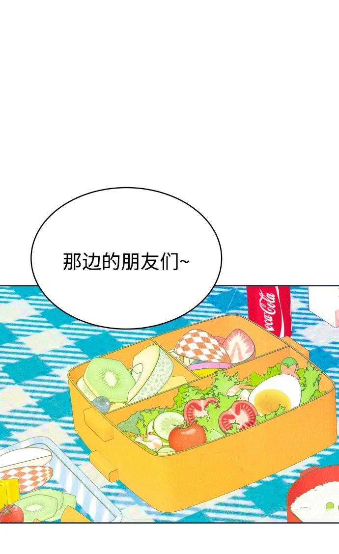 内向男女 - [第90話] 暑假作業(1/2) - 第46张图