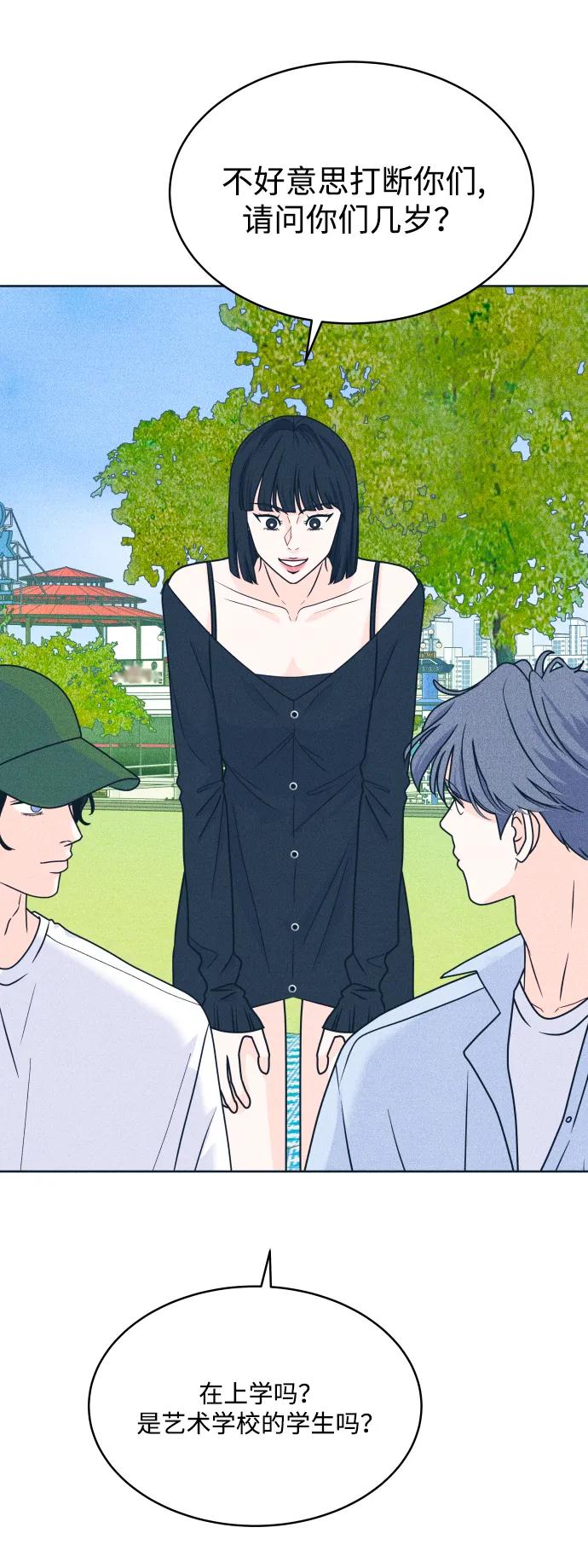 内向男女 - [第90話] 暑假作業(1/2) - 第47张图