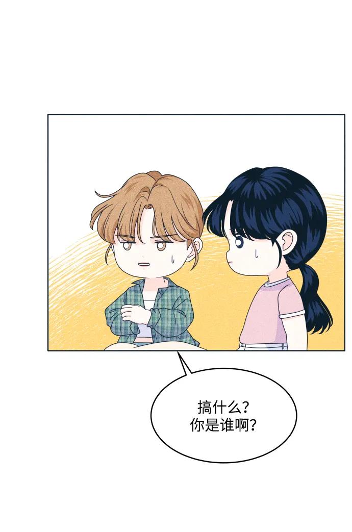 内向男女 - [第90話] 暑假作業(1/2) - 第48张图