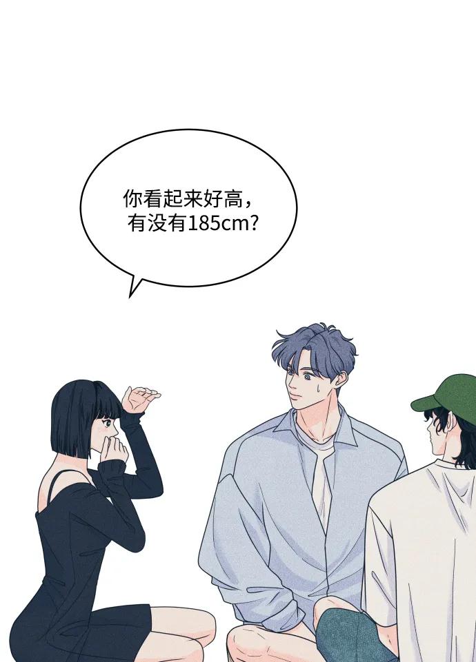 内向男女 - [第90話] 暑假作業(1/2) - 第49张图