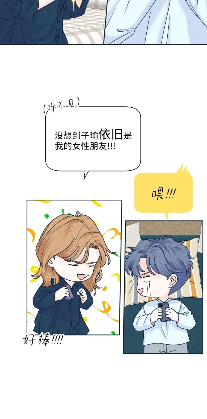 内向男女 - [第90話] 暑假作業(1/2) - 第5张图