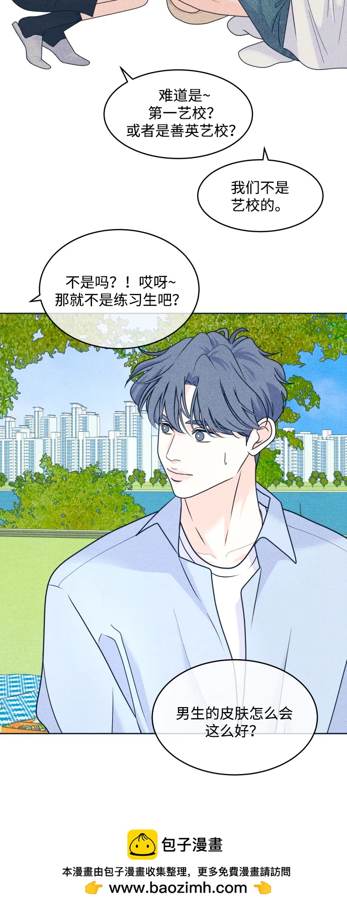 内向男女 - [第90話] 暑假作業(1/2) - 第50张图