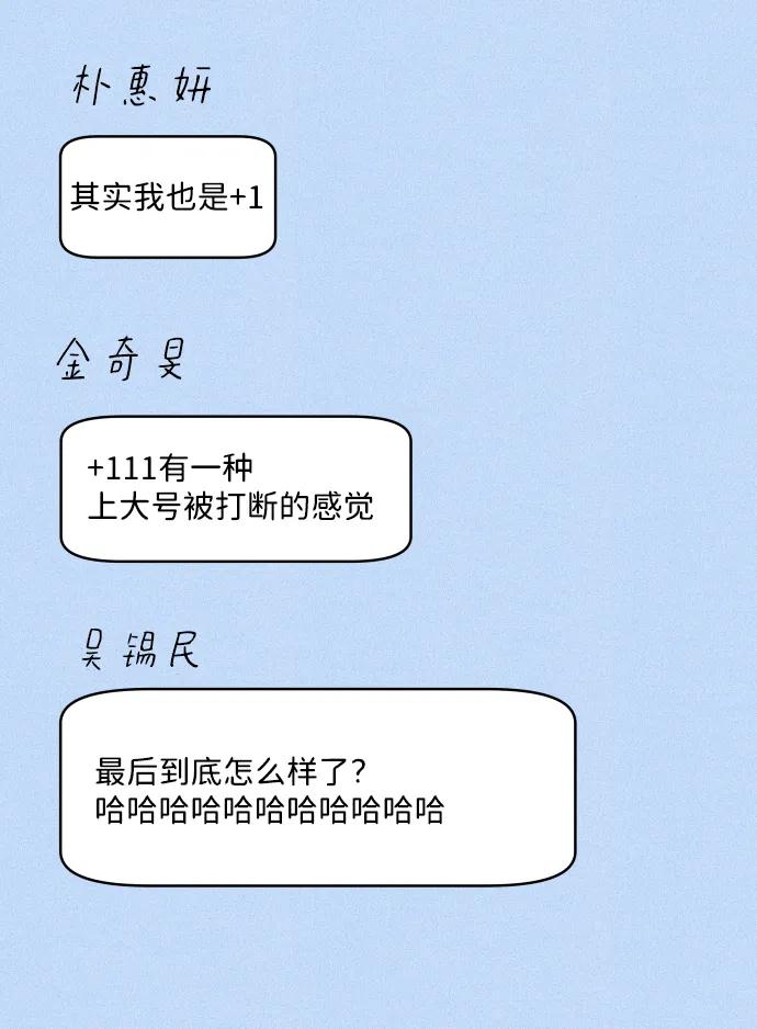 内向男女 - [第90話] 暑假作業(1/2) - 第9张图