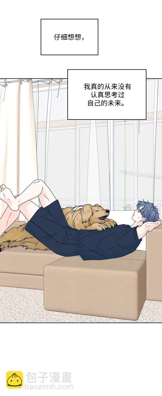 内向男女 - [第92話] 想做的工作2(1/2) - 第10张图