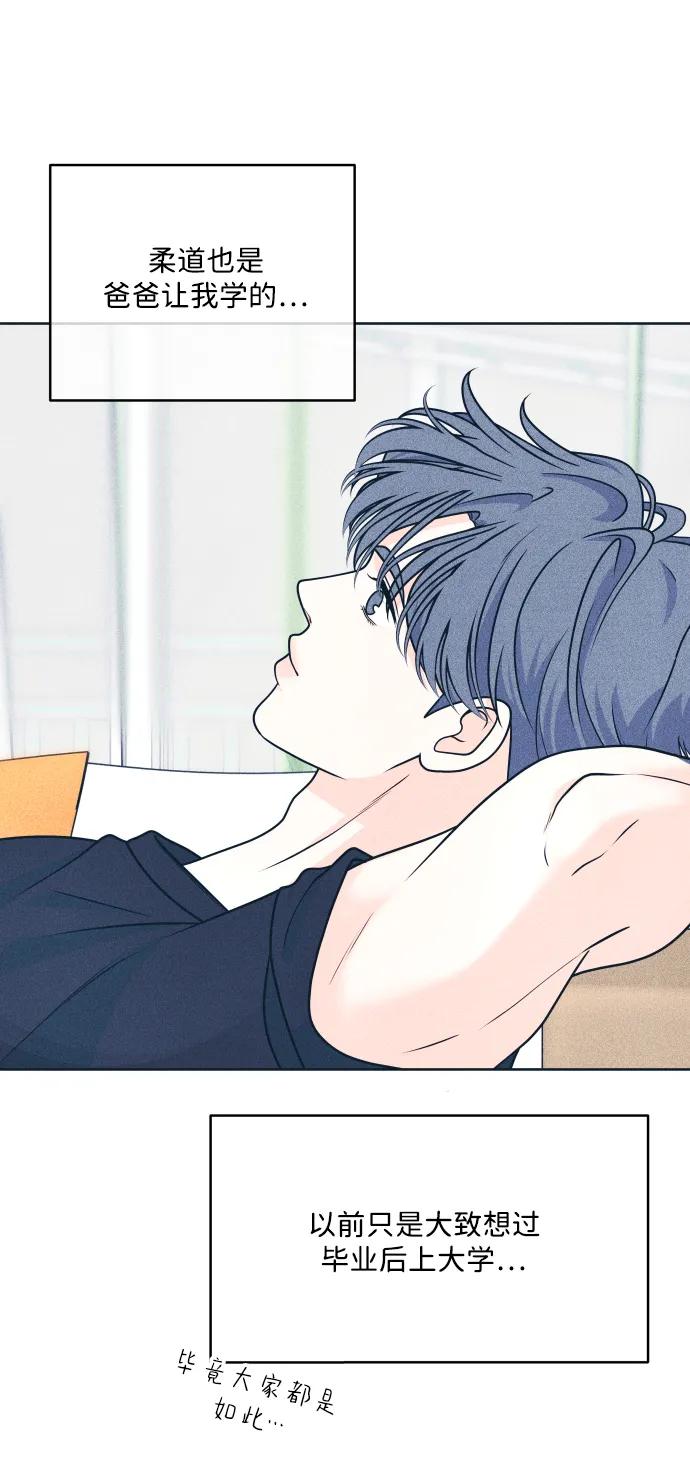 内向男女 - [第92話] 想做的工作2(1/2) - 第11张图