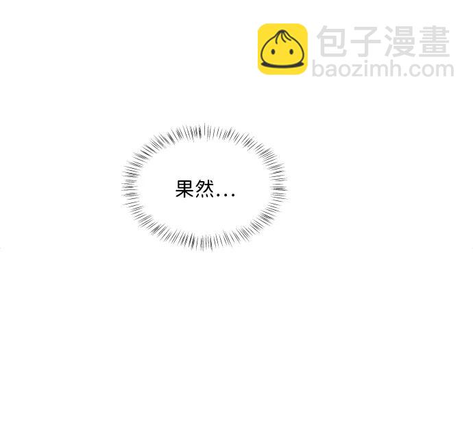 内向男女 - [第92話] 想做的工作2(1/2) - 第12张图