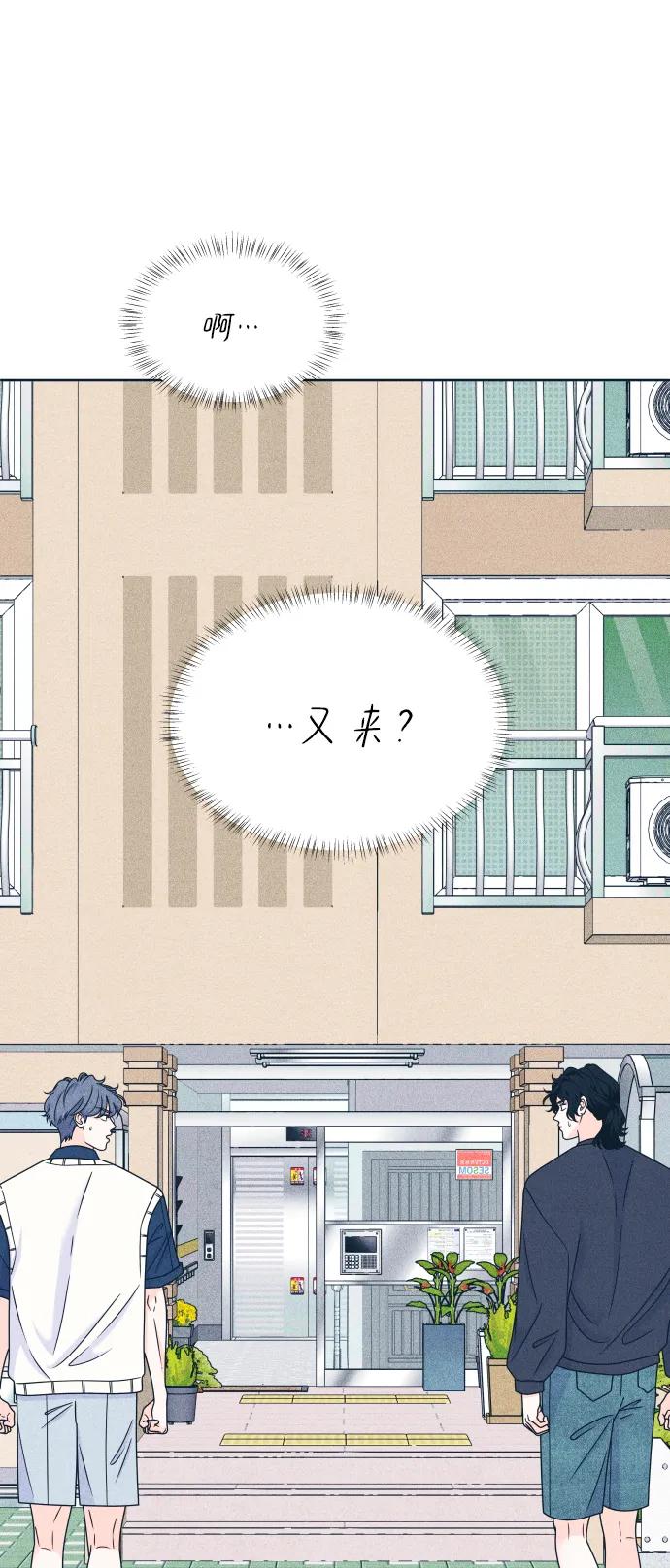 内向男女 - [第92話] 想做的工作2(1/2) - 第16张图