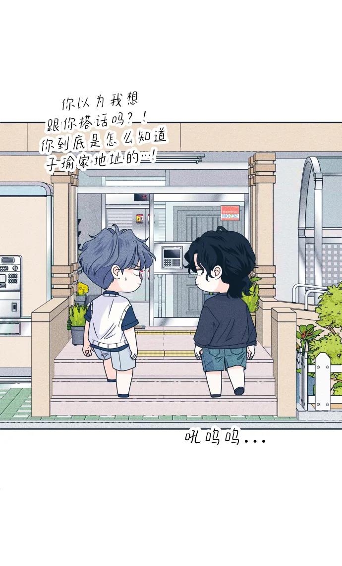 内向男女 - [第92話] 想做的工作2(1/2) - 第19张图