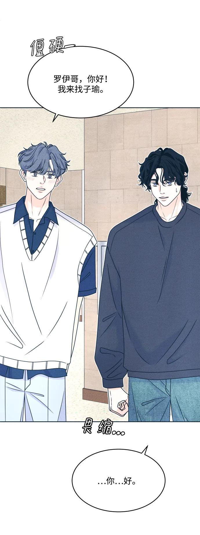 内向男女 - [第92話] 想做的工作2(1/2) - 第21张图