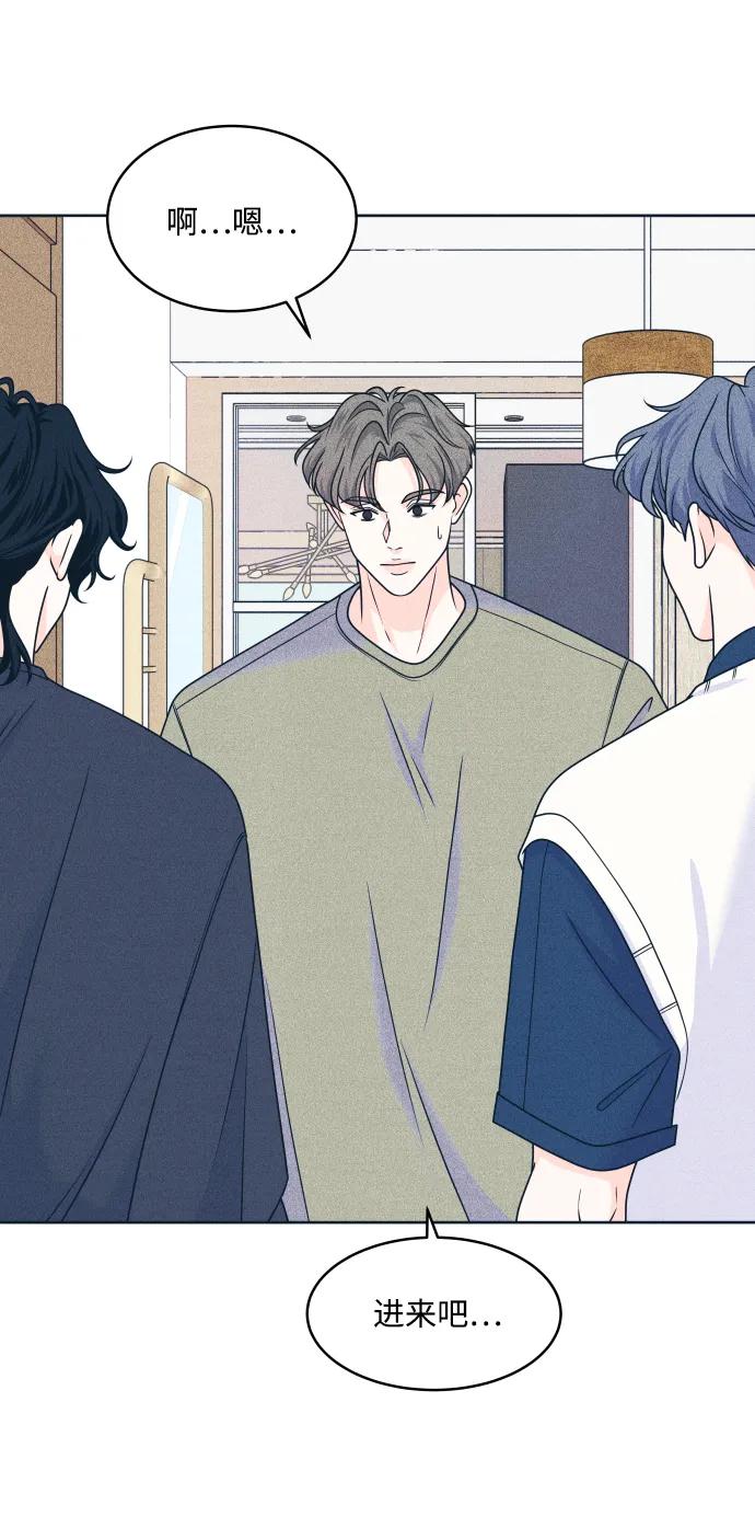 内向男女 - [第92話] 想做的工作2(1/2) - 第22张图