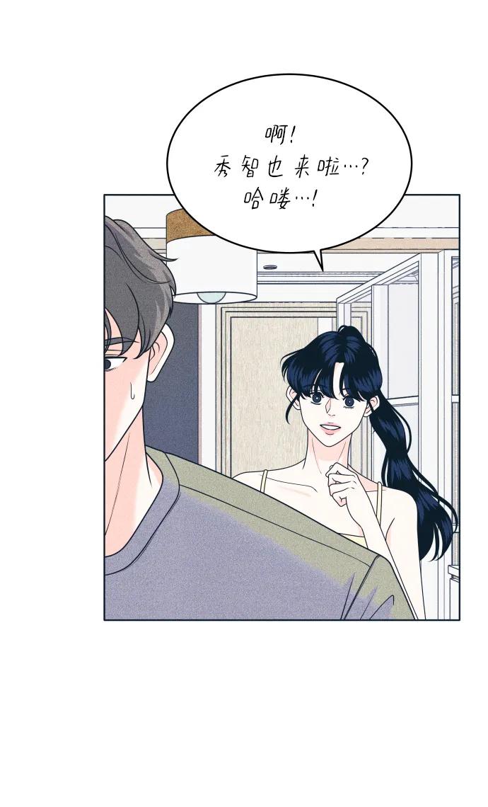 内向男女 - [第92話] 想做的工作2(1/2) - 第23张图