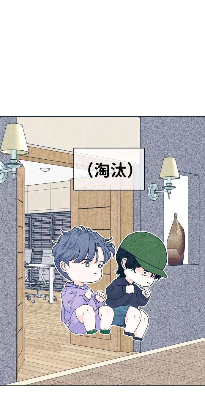 内向男女 - [第92話] 想做的工作2(1/2) - 第3张图