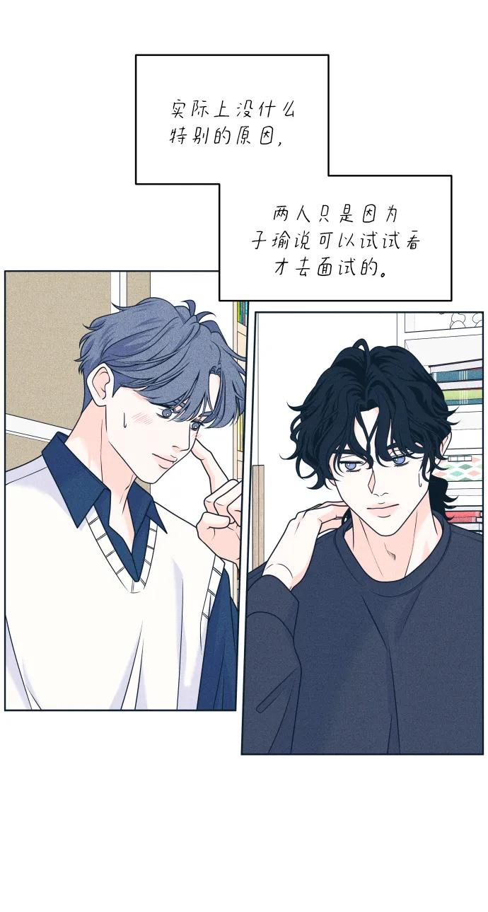 内向男女 - [第92話] 想做的工作2(1/2) - 第33张图