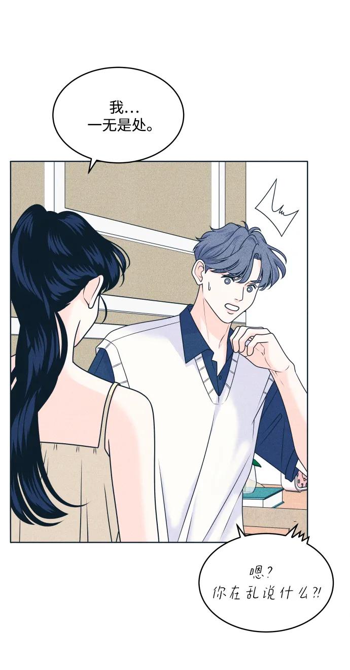 内向男女 - [第92話] 想做的工作2(1/2) - 第40张图