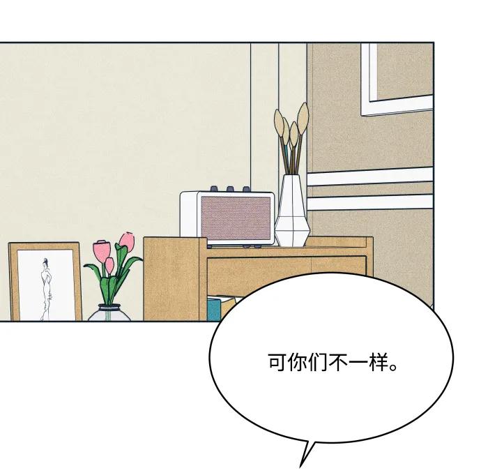 内向男女 - [第92話] 想做的工作2(1/2) - 第44张图