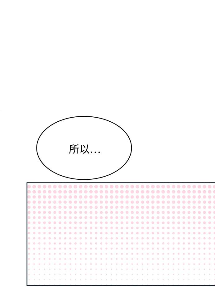 内向男女 - [第92話] 想做的工作2(1/2) - 第48张图