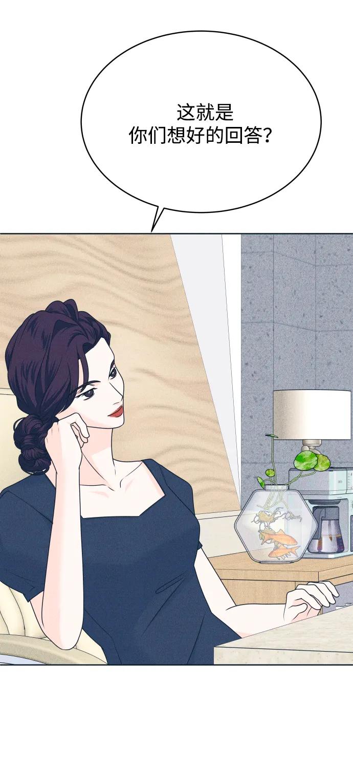 内向男女 - [第92話] 想做的工作2(1/2) - 第49张图