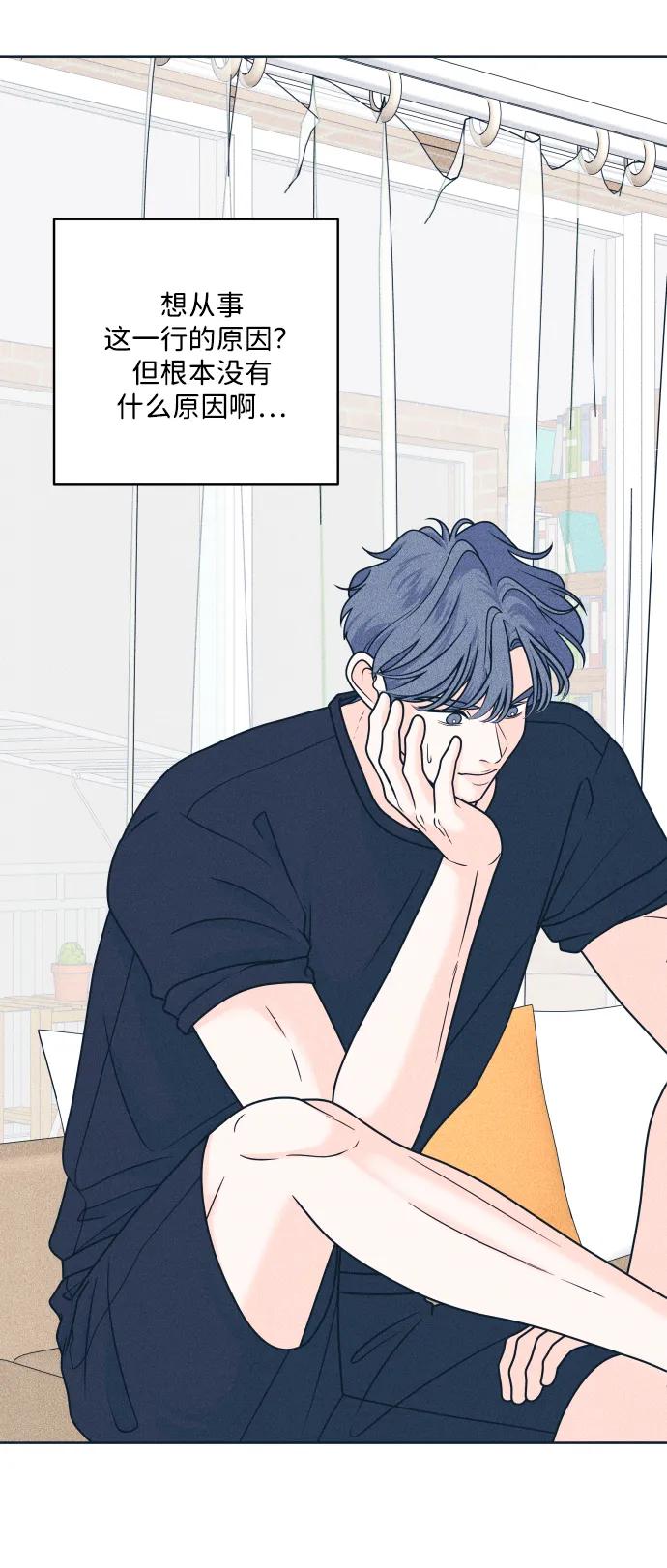 内向男女 - [第92話] 想做的工作2(1/2) - 第7张图