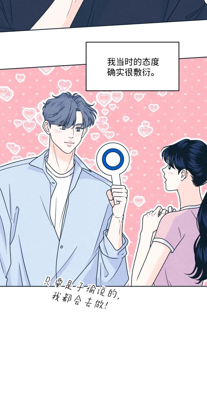 内向男女 - [第92話] 想做的工作2(1/2) - 第9张图