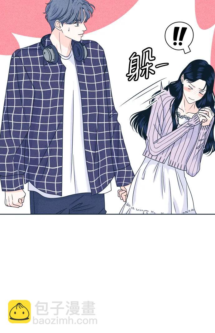 内向男女 - [第94話] 學生三角地帶(1/2) - 第10张图