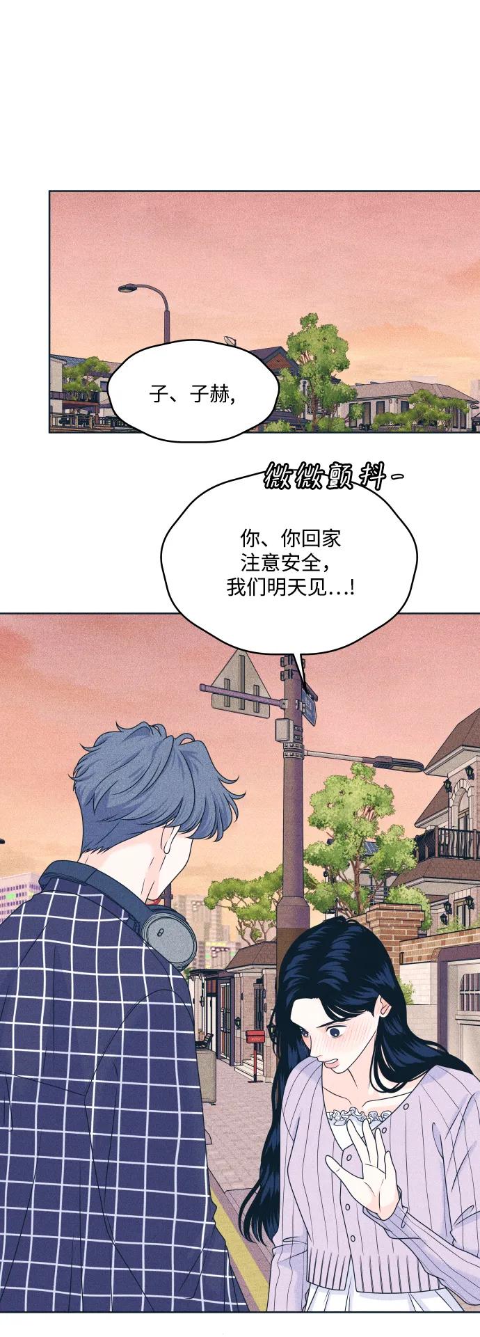 内向男女 - [第94話] 學生三角地帶(1/2) - 第12张图