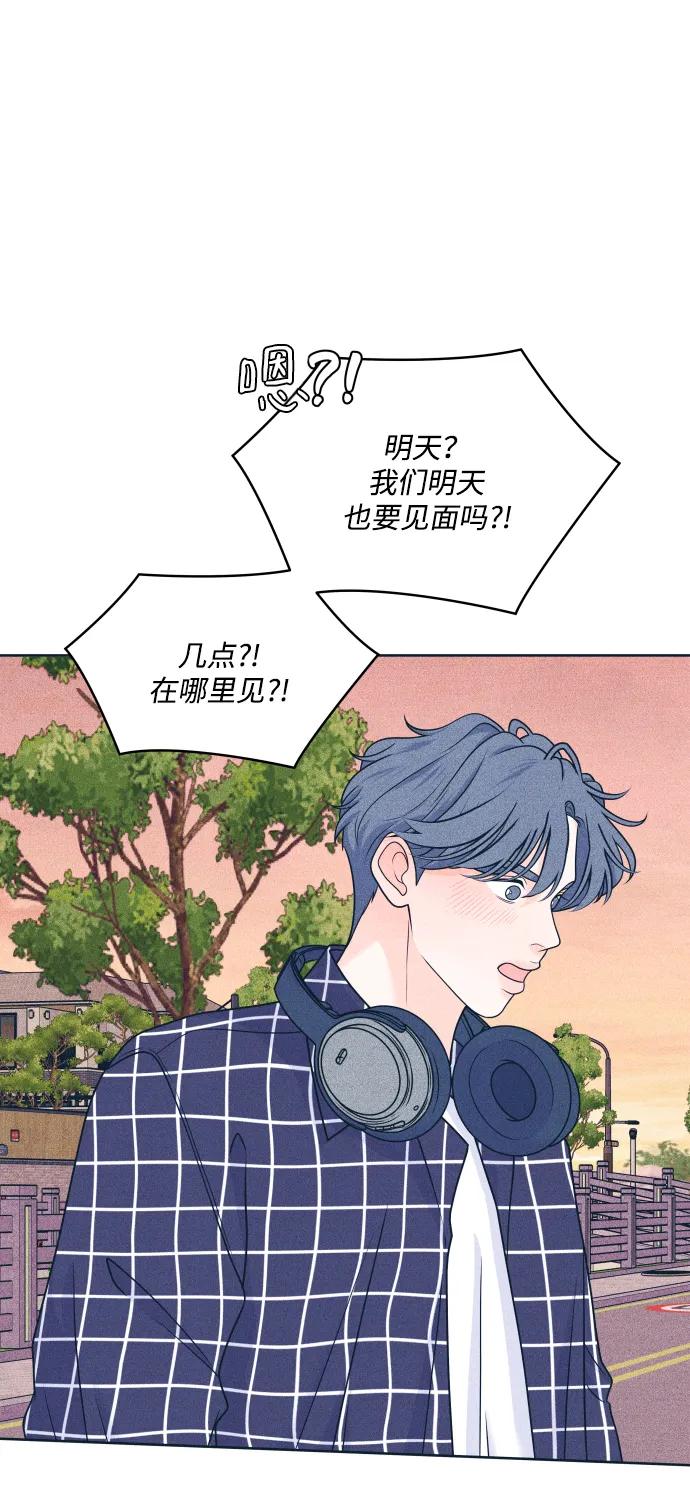 内向男女 - [第94話] 學生三角地帶(1/2) - 第13张图