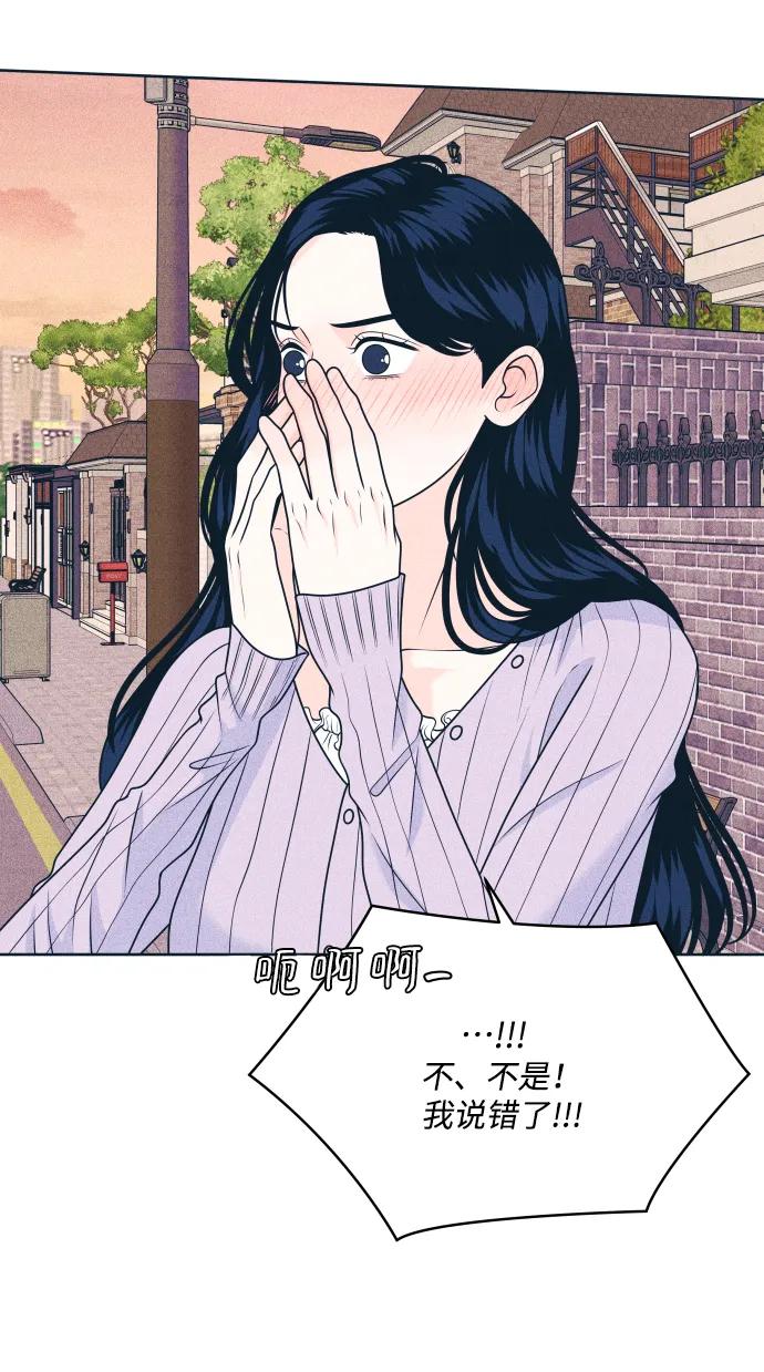 内向男女 - [第94話] 學生三角地帶(1/2) - 第14张图