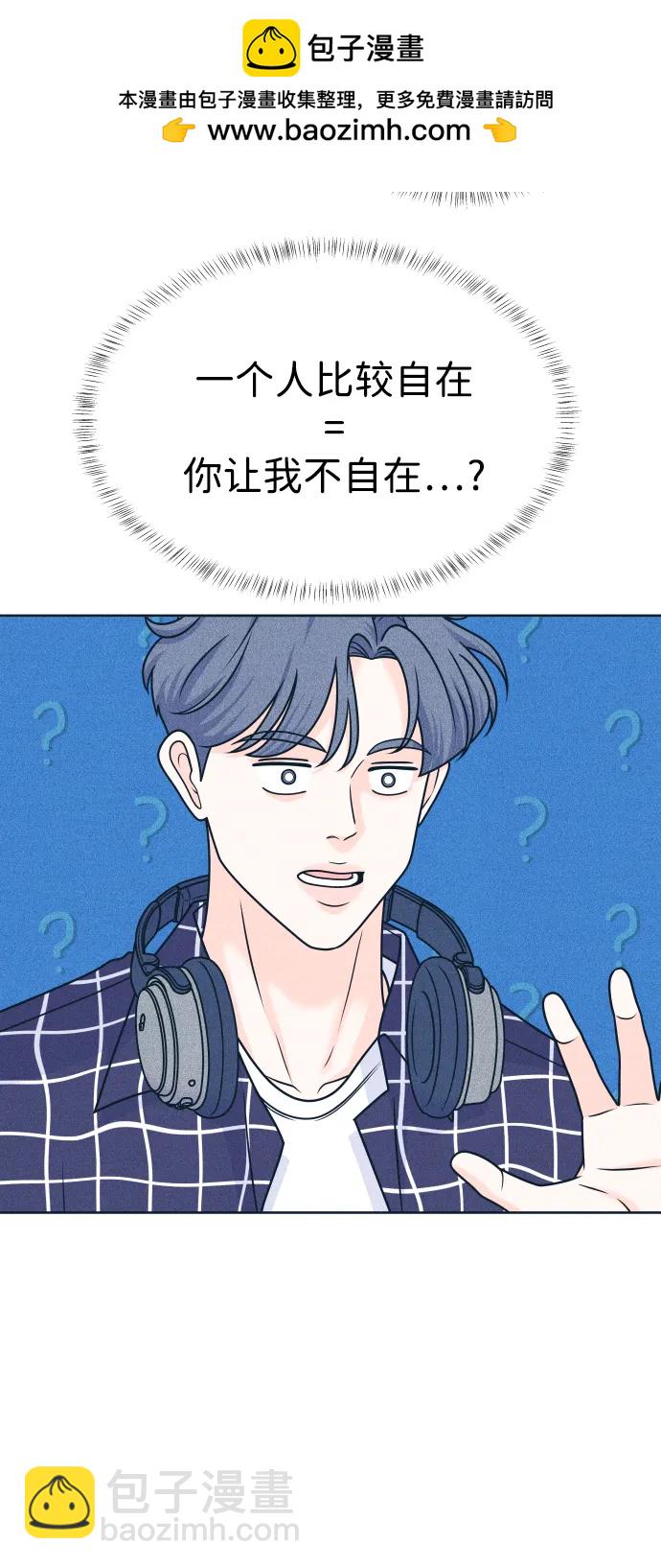 内向男女 - [第94話] 學生三角地帶(1/2) - 第17张图