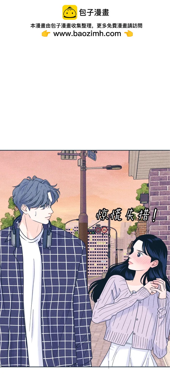 内向男女 - [第94話] 學生三角地帶(1/2) - 第2张图